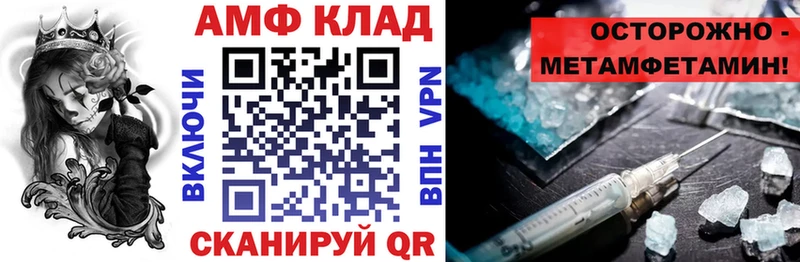 АМФЕТАМИН Розовый Камбарка