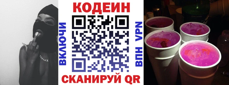 darknet Telegram  Камбарка  Кодеин напиток Lean (лин) 